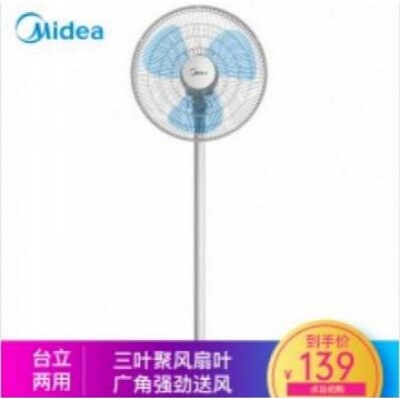 美的SAB40A电风扇