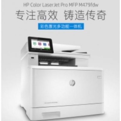  惠普（HP）多功能一体机 M479FDW