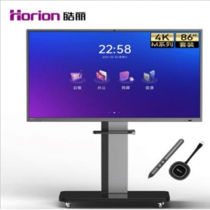 皓丽M5会议一体机86寸（带移动支架+投屏器）