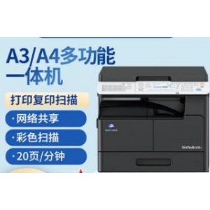 柯尼卡美能达205i复印打印一体机