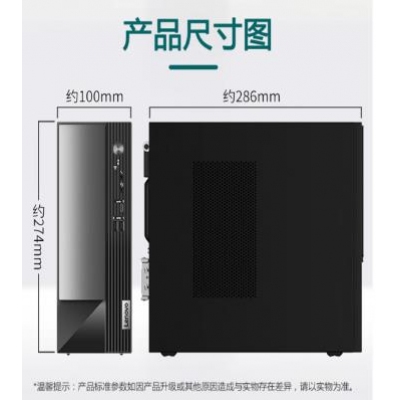 联想扬天M4000Q